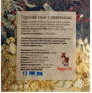 Happy Elk Горохова каша з яловичиною