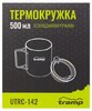 Термокружка Tramp TRC-142 Olive 500 мл зі складаними ручками та поїлкою Olive